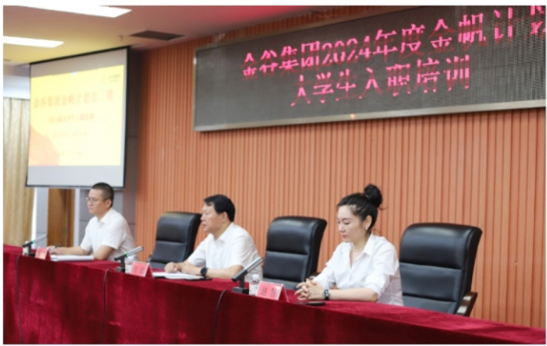 筑梦金谷·扬帆起航丨金谷集团2024年度金帆计划第二期大学生入职培训圆满结束