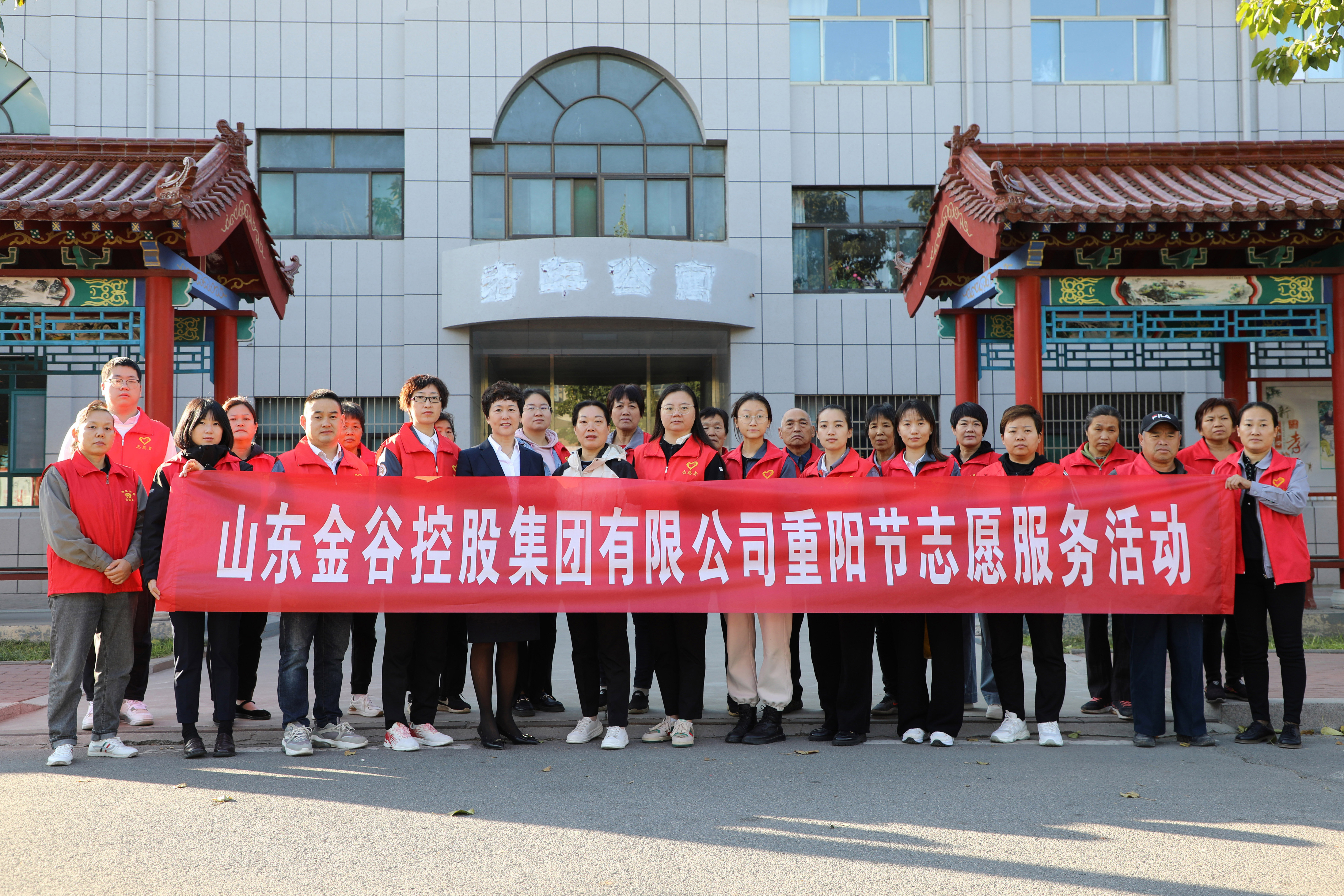 传承孝文化  情暖在重阳︱金谷集团开展重阳节志愿服务活动