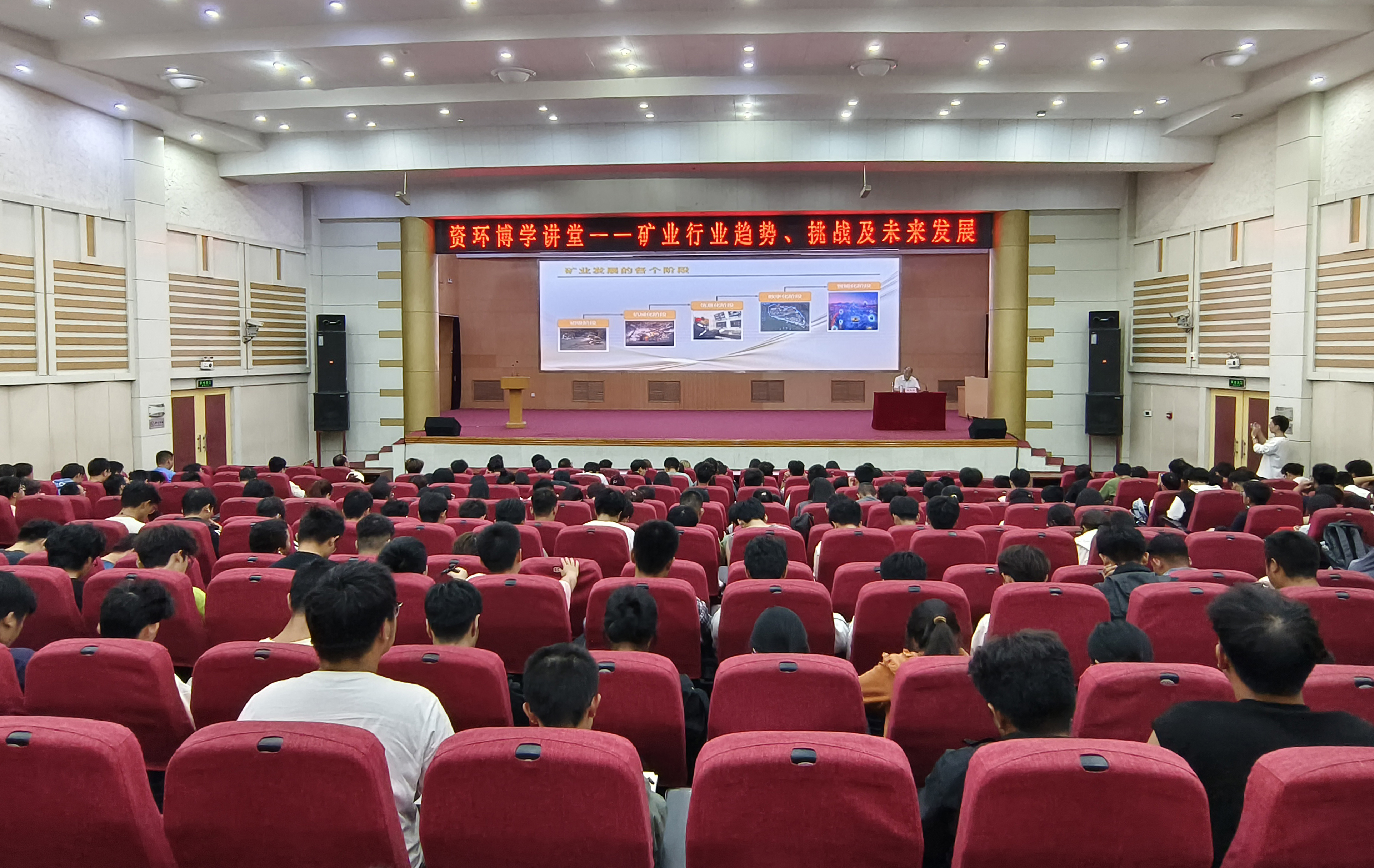 谋矿业发展  与青春对话丨孙夫宝董事长到山东理工大学资环学院作专题报告
